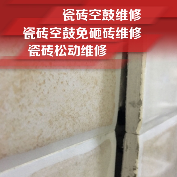 西宁市瓷砖空鼓维修公司分享瓷砖胶薄贴法的具体操作步骤